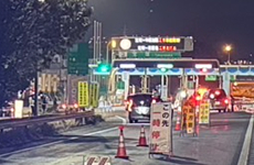 交通規制（高速道路・一般道路）5